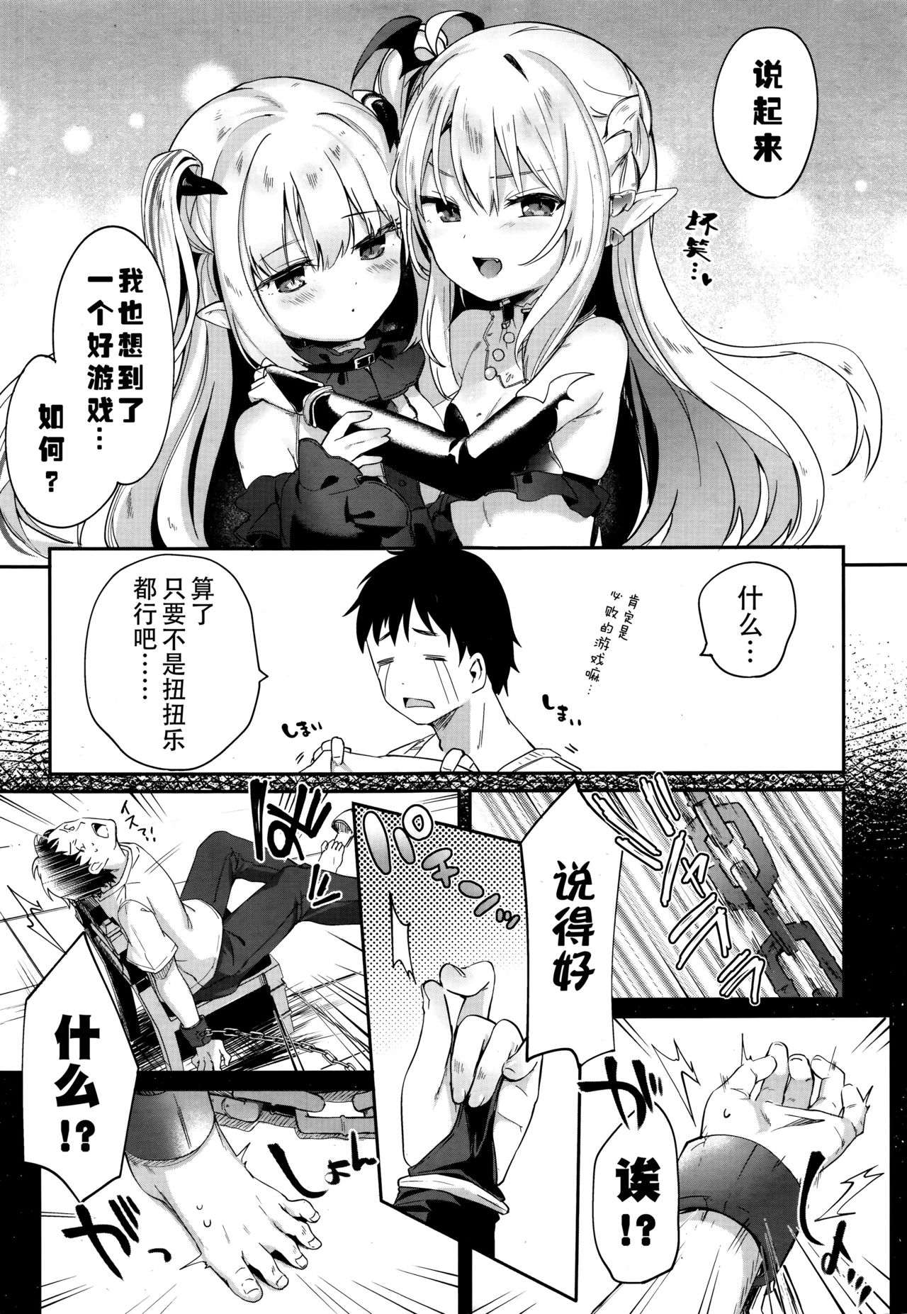 Charms Party page 10 full