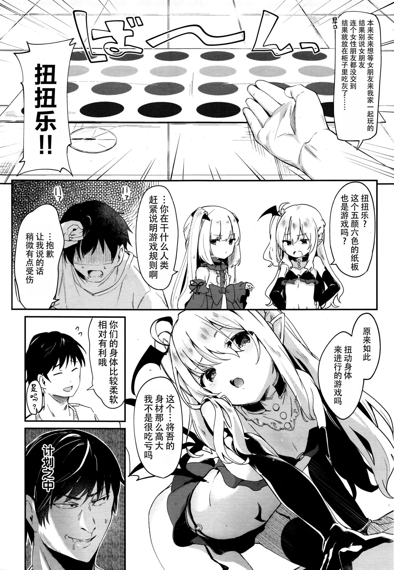 Charms Party page 5 full