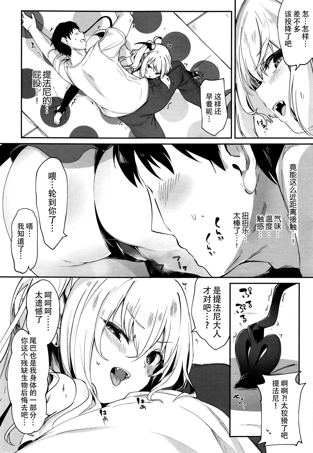 Charms Party page 7 full