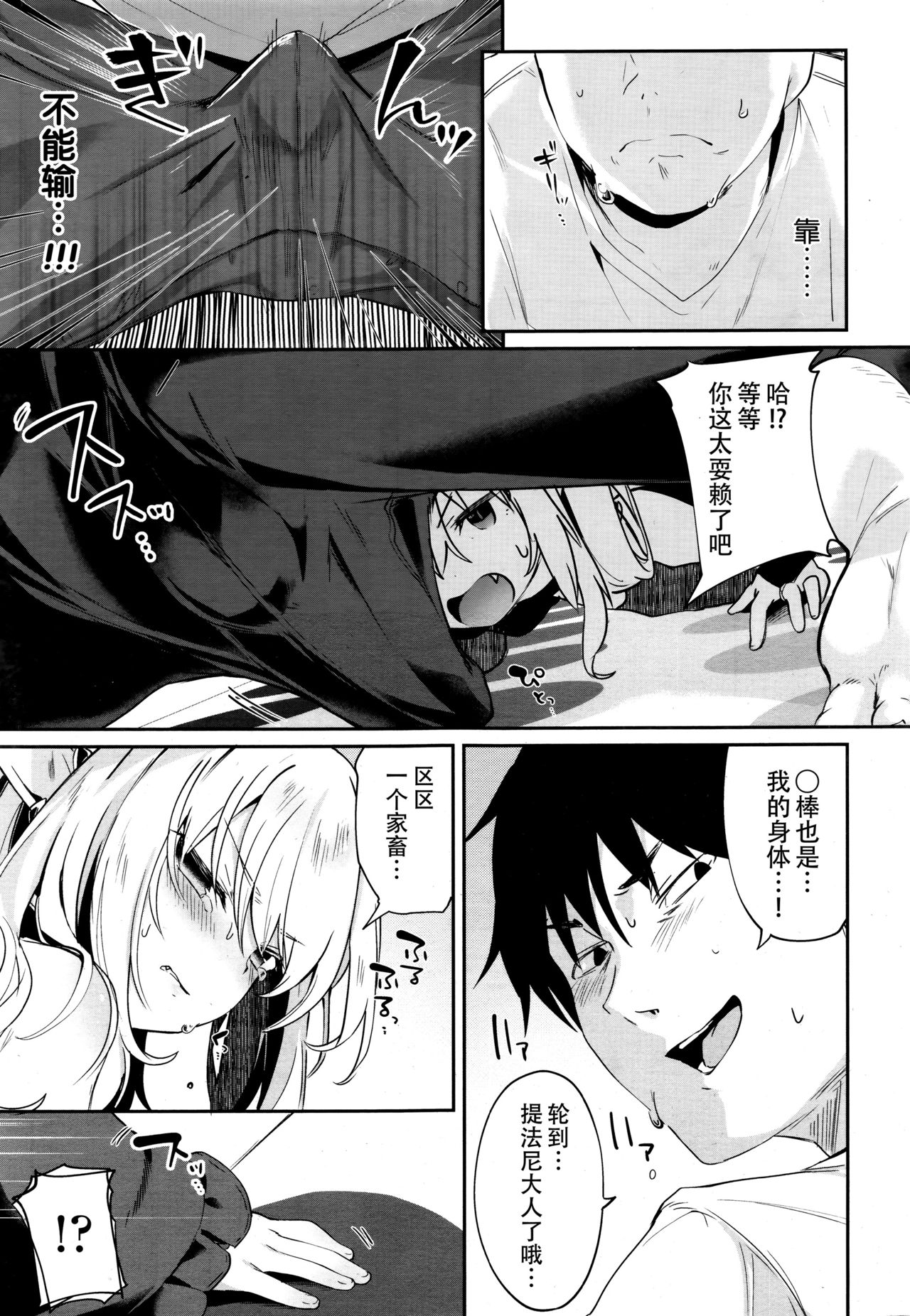 Charms Party page 8 full