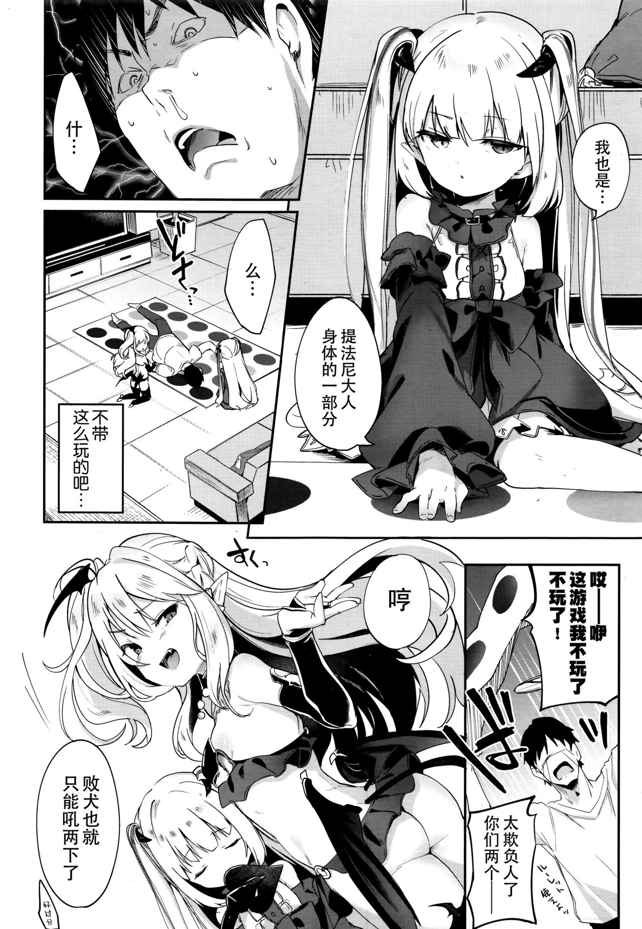 Charms Party page 9 full