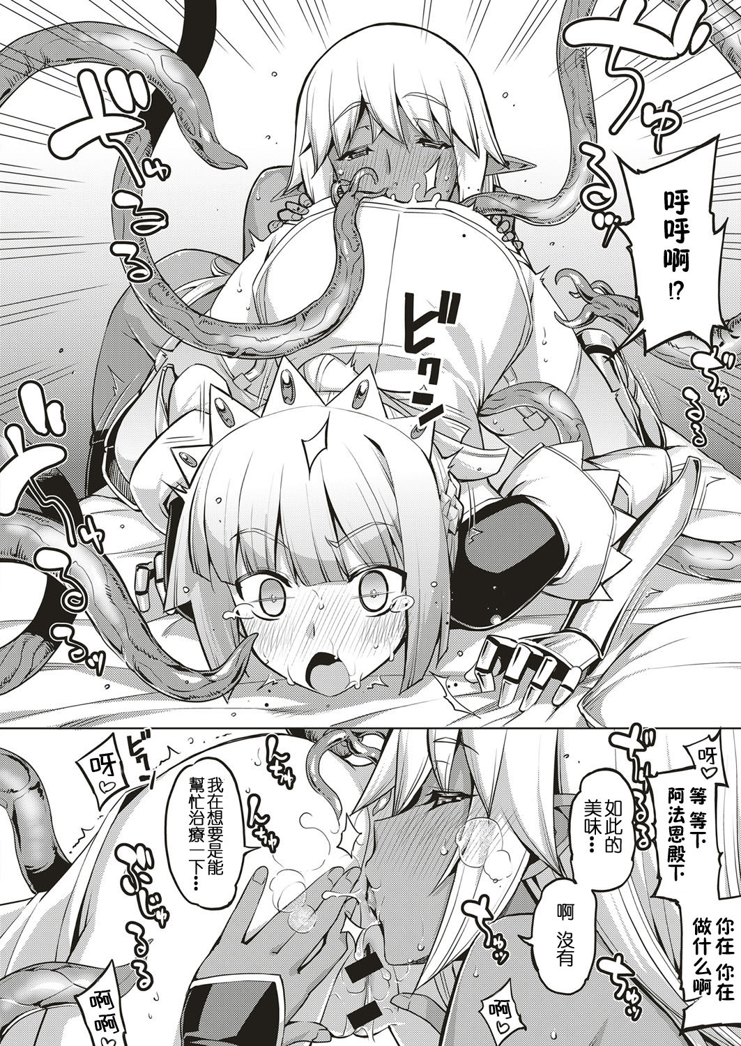 Maken no Kishi Daisanmaku page 4 full