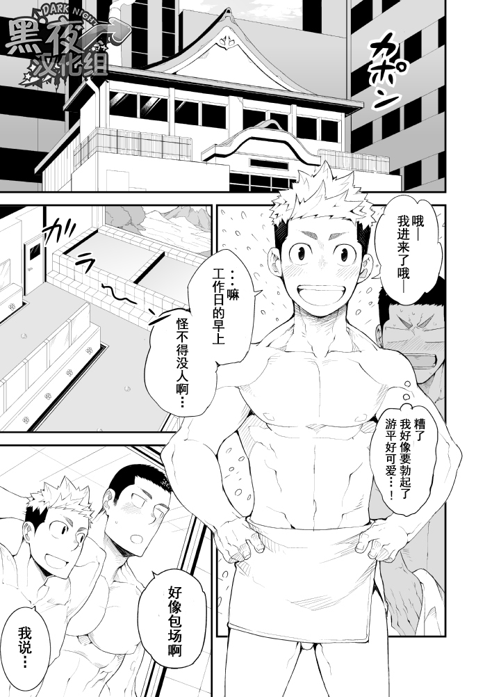 Kataomoi Monopoly | 独占单恋 page 9 full