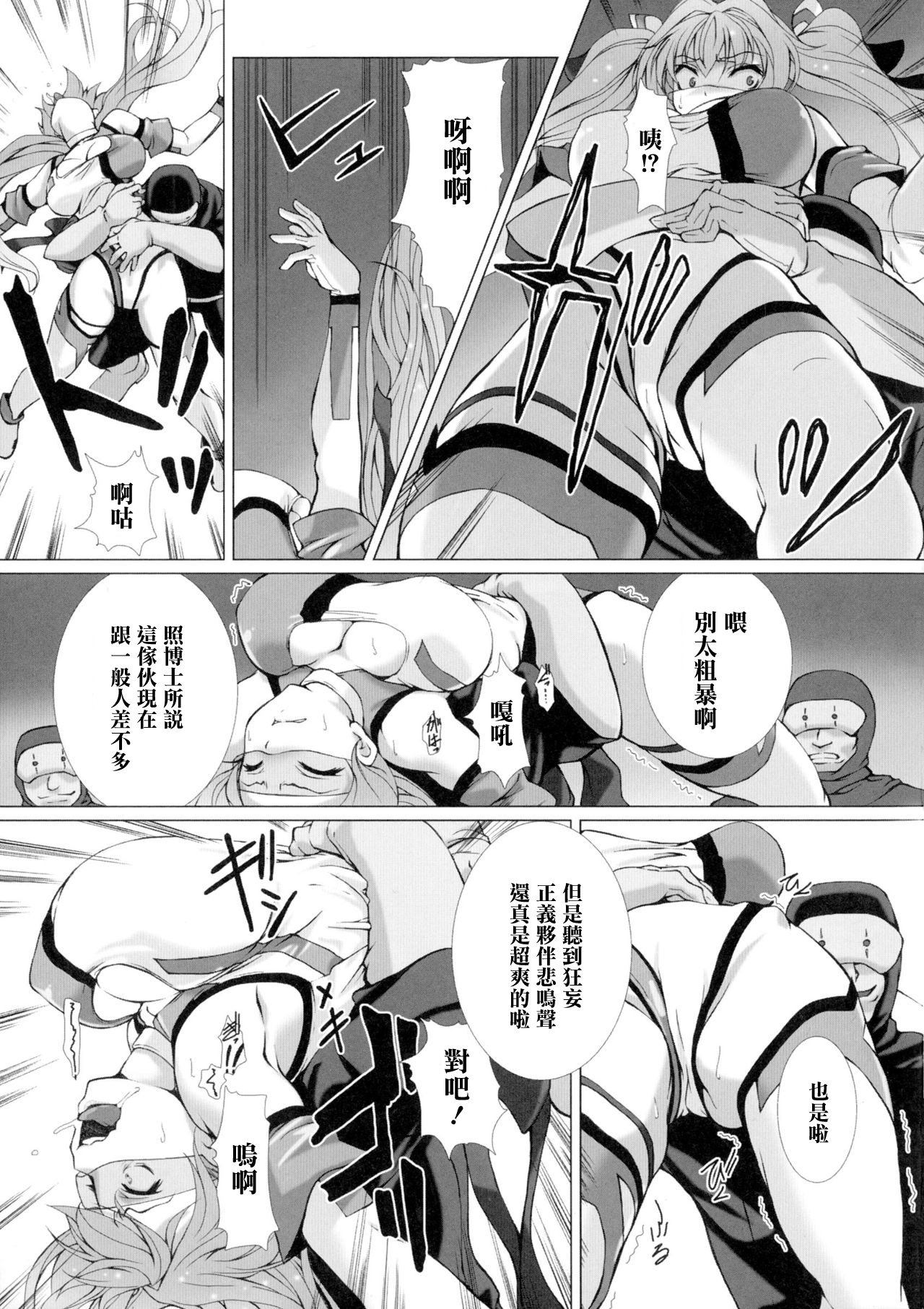 Hengen Souki Shine Mirage THE COMIC EPISODE1 page 5 full