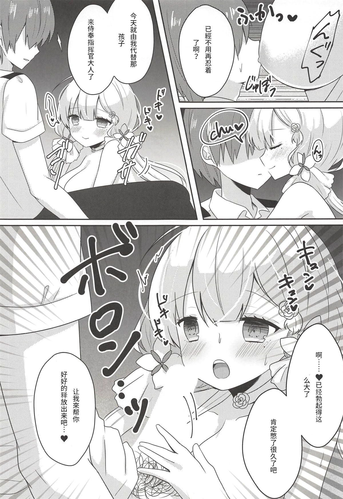 Hanayome no Tonari de page 5 full