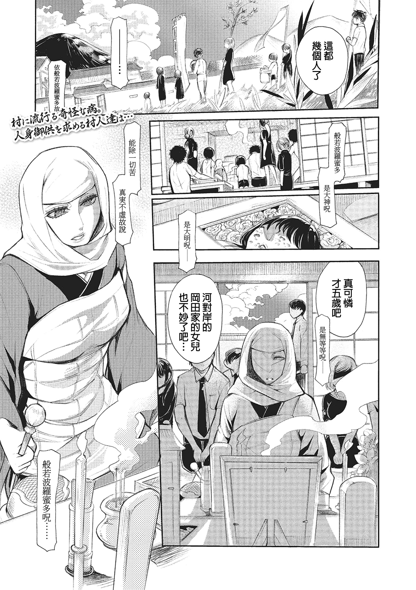 Hanbutsu Hanjuu page 1 full