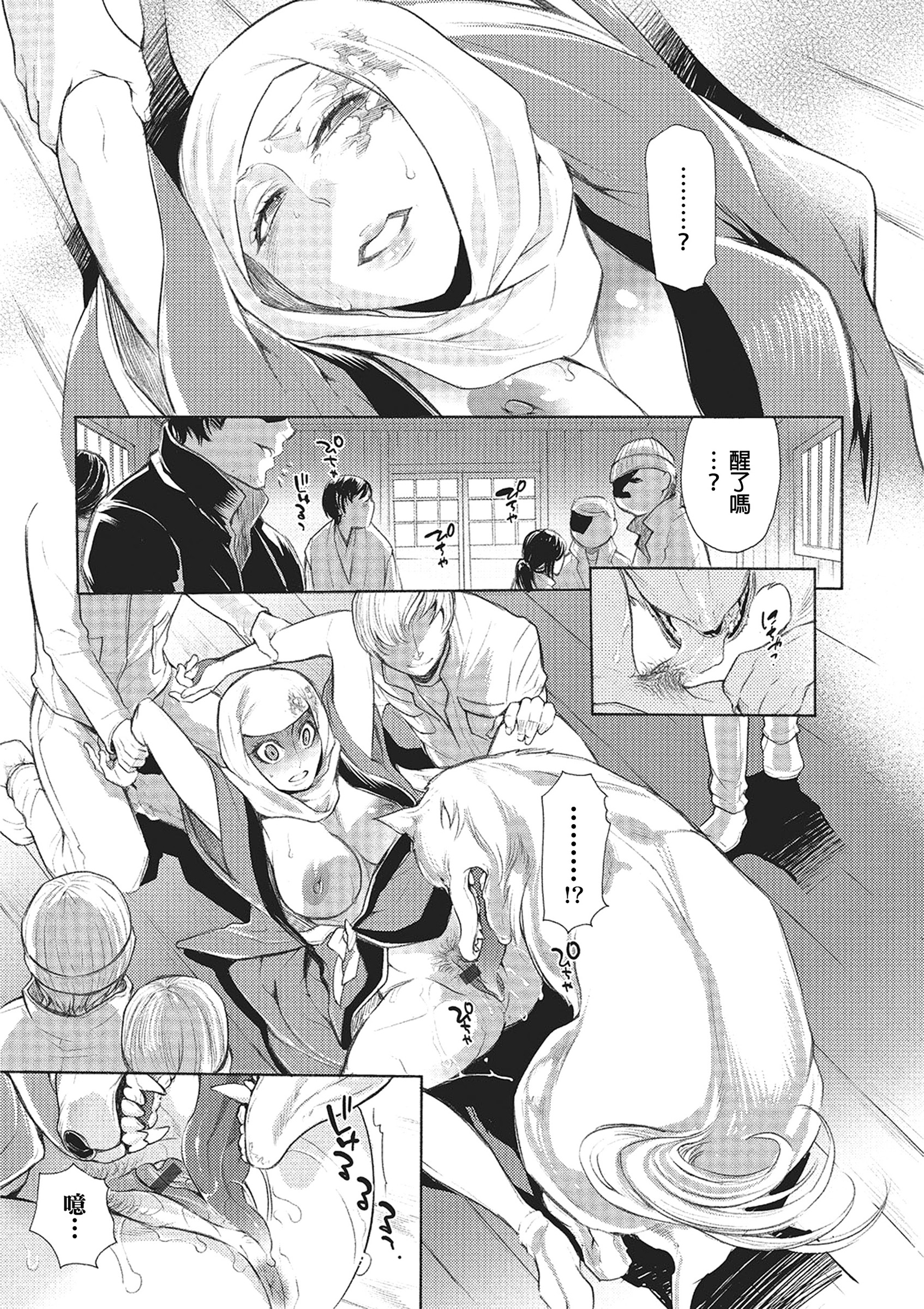 Hanbutsu Hanjuu page 3 full