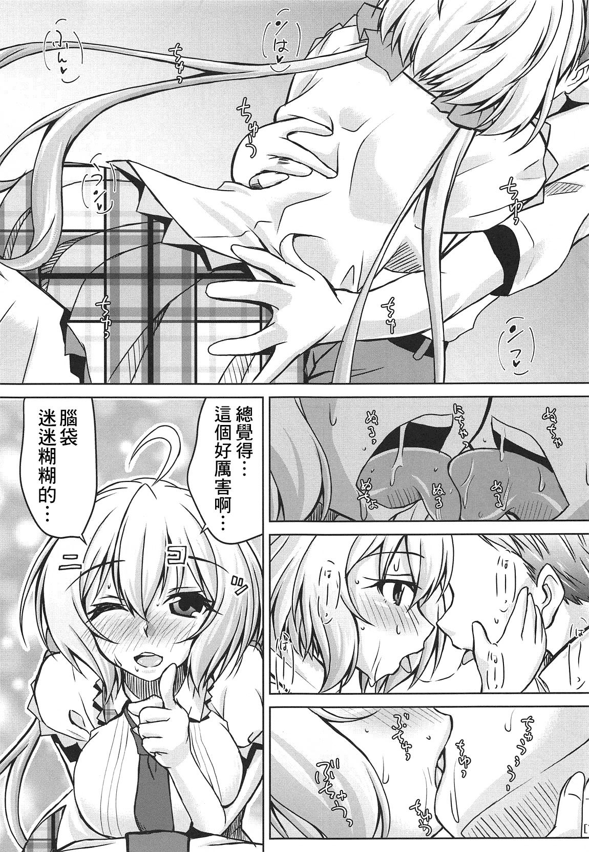 Junjou Karen na Yukine Chris to Love Love Otome na Ecchi page 7 full