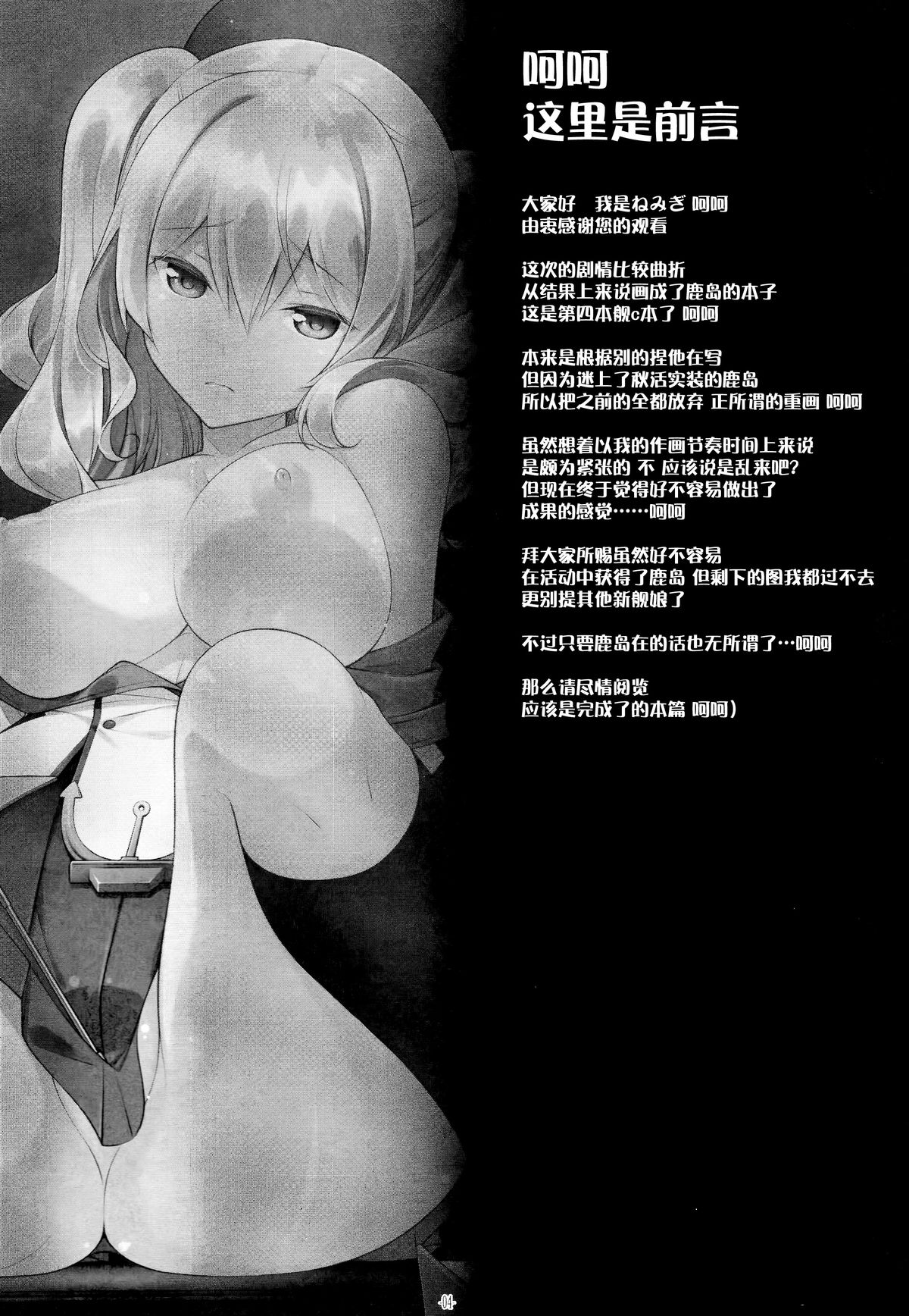 Kashima Sensei to Obenkyoukai page 5 full