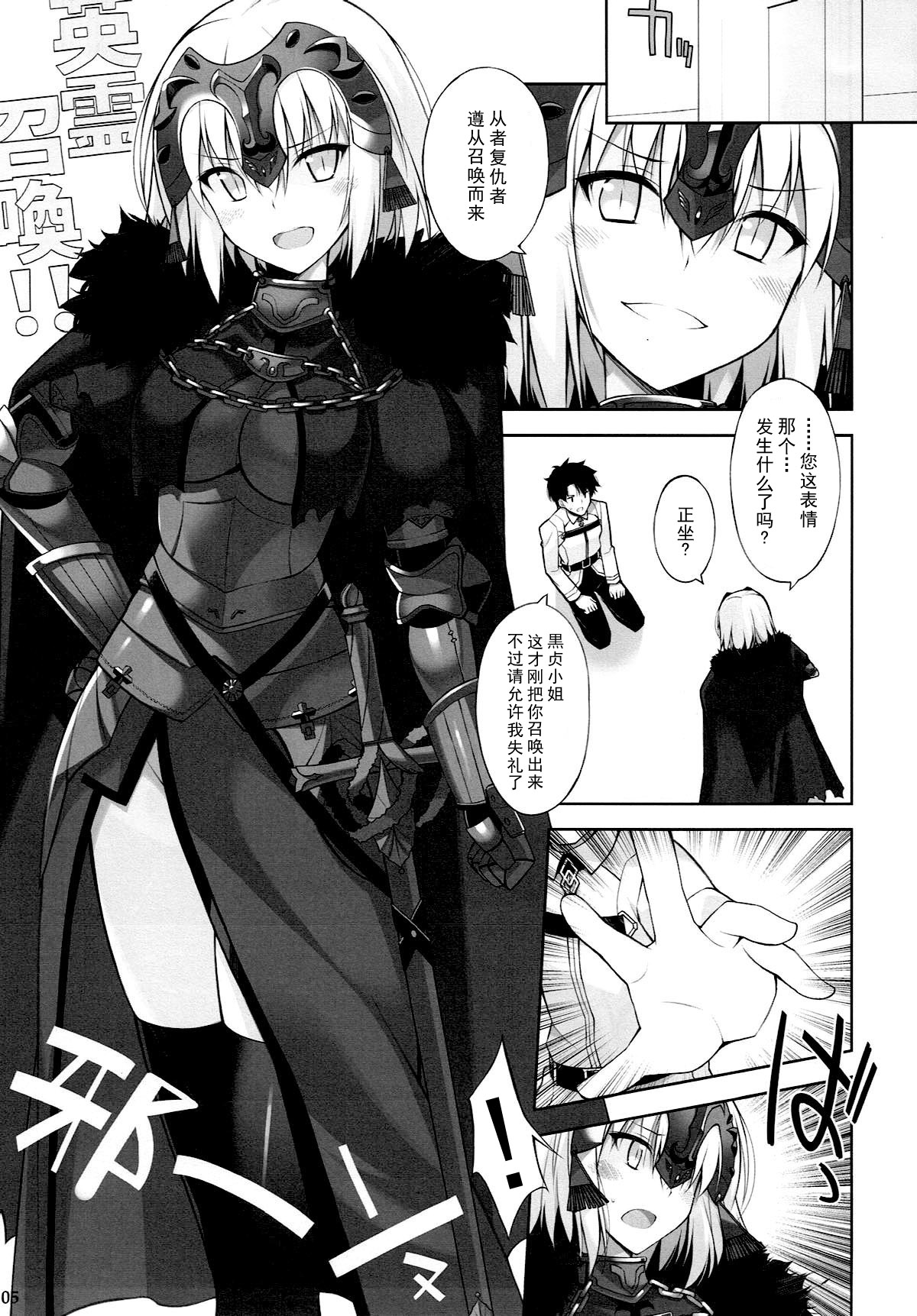 W Jeanne to Ecchi Shitai! page 5 full