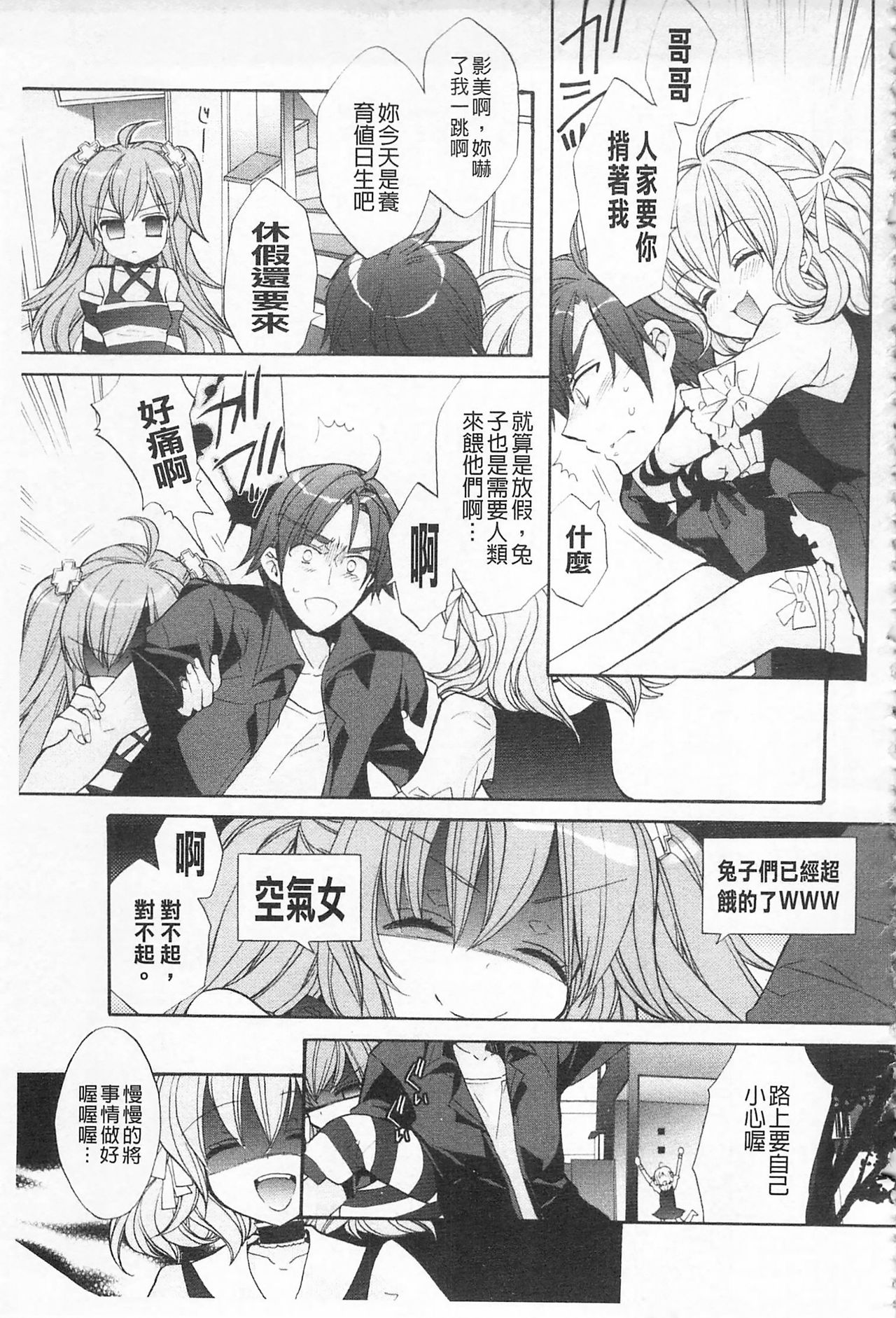 KyunKyun Switch | 戀戀不捨的淫亂開關 page 10 full