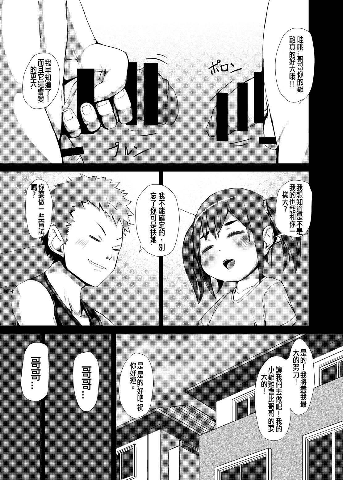 Futaimo page 3 full