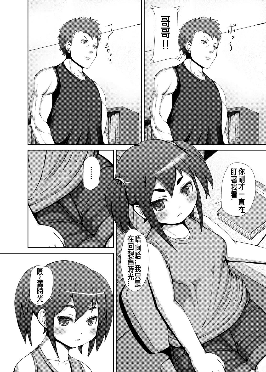 Futaimo page 4 full
