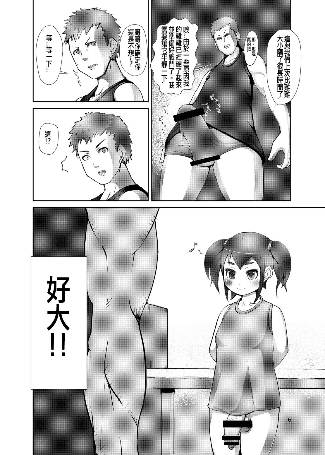 Futaimo page 6 full