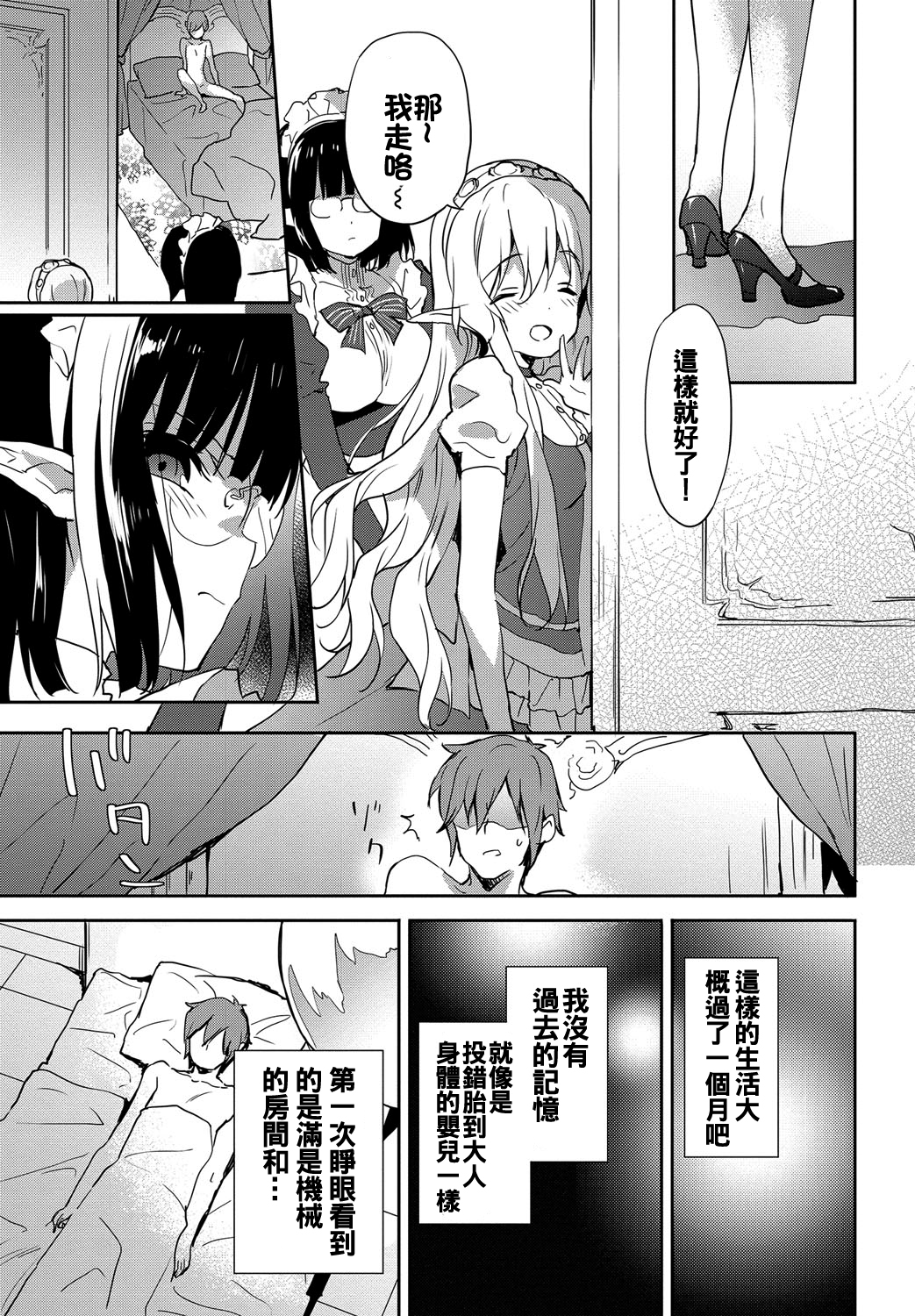 Milky Pocket page 10 full