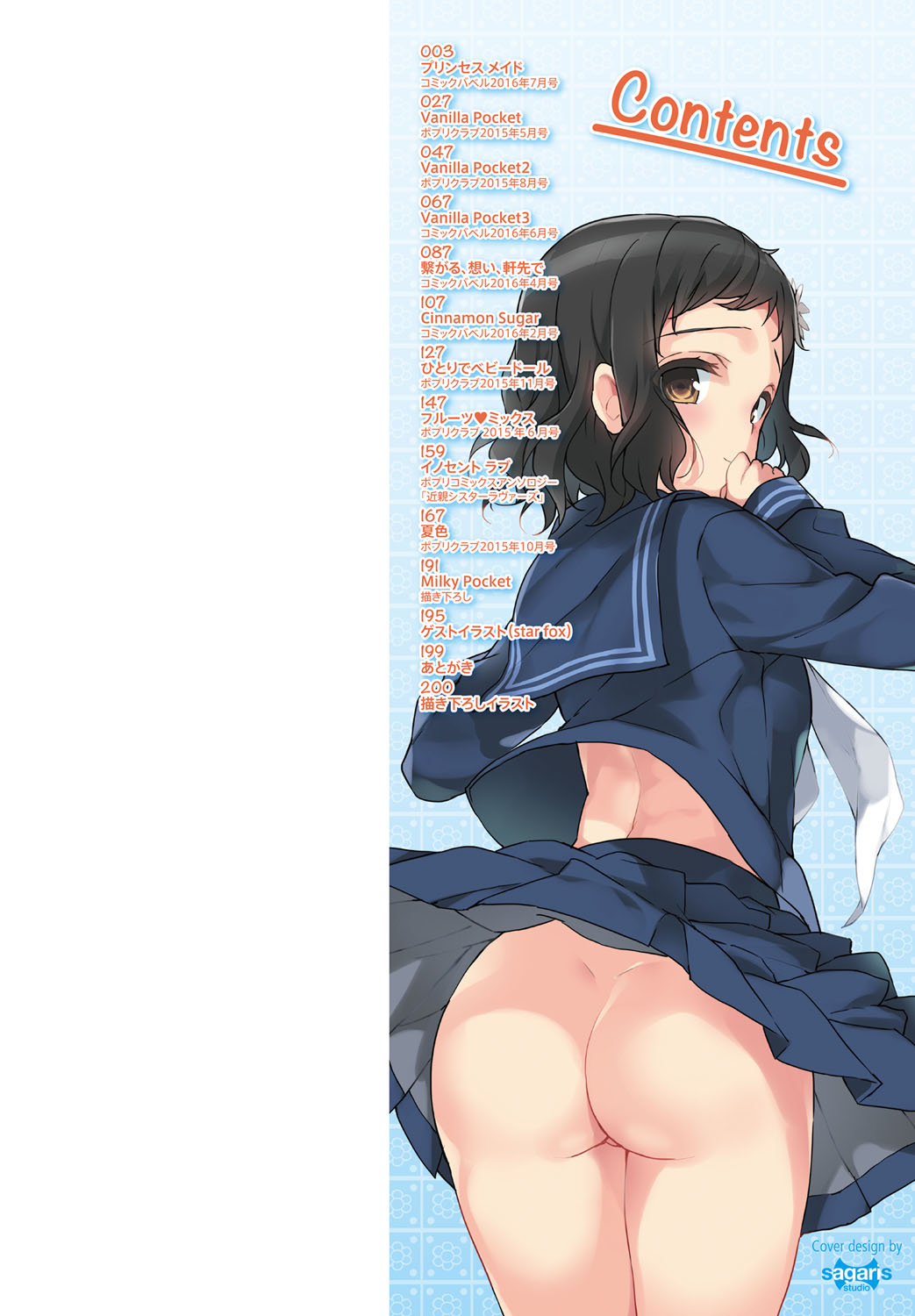 Milky Pocket page 3 full