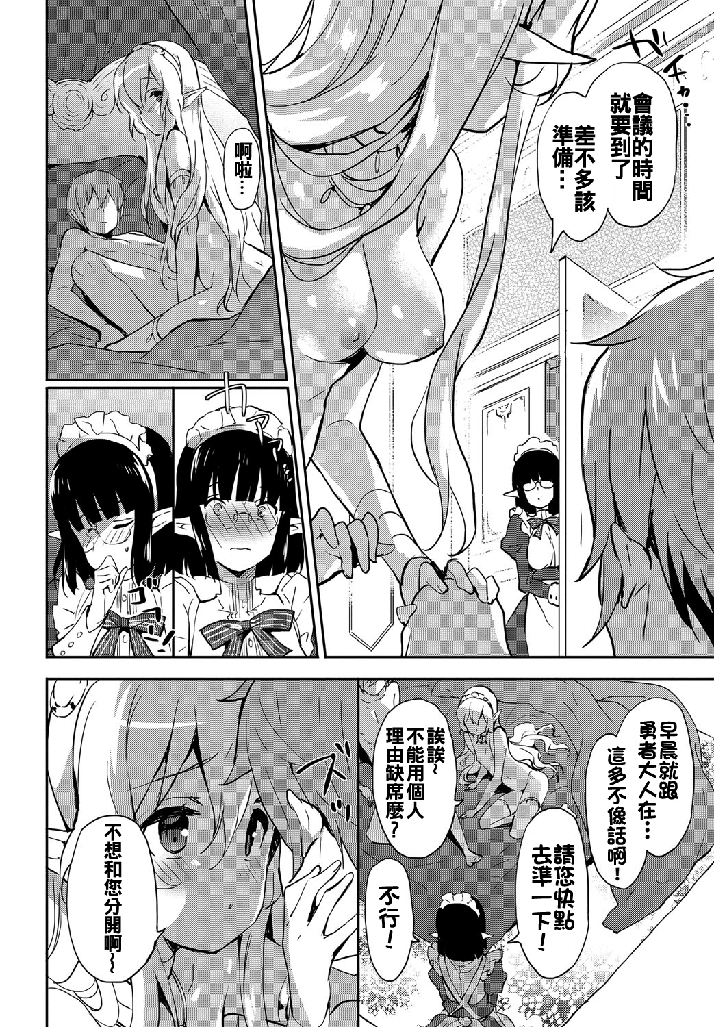 Milky Pocket page 9 full