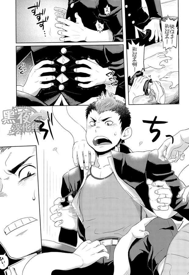 Elevator Escalation | 进击的电梯 page 10 full