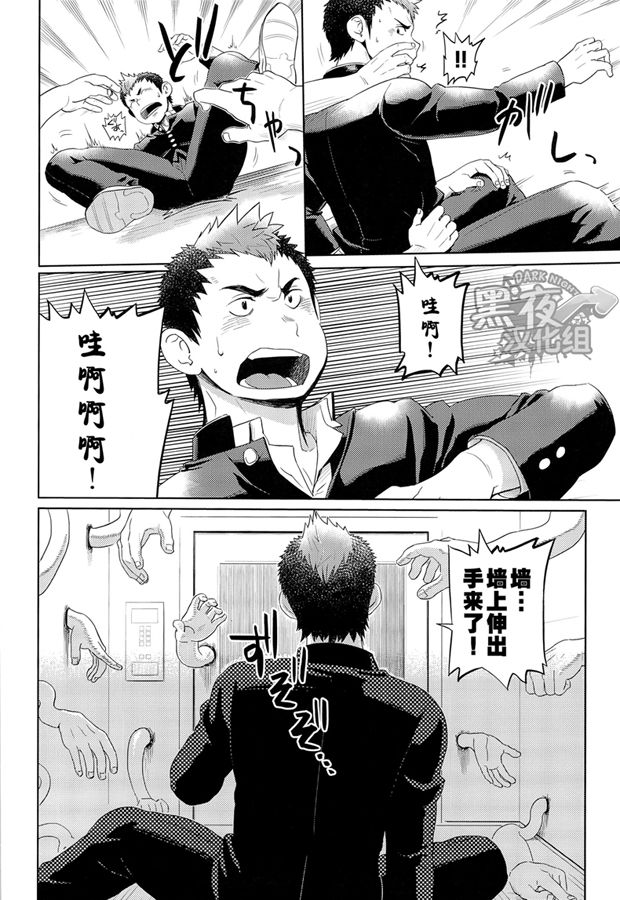 Elevator Escalation | 进击的电梯 page 9 full