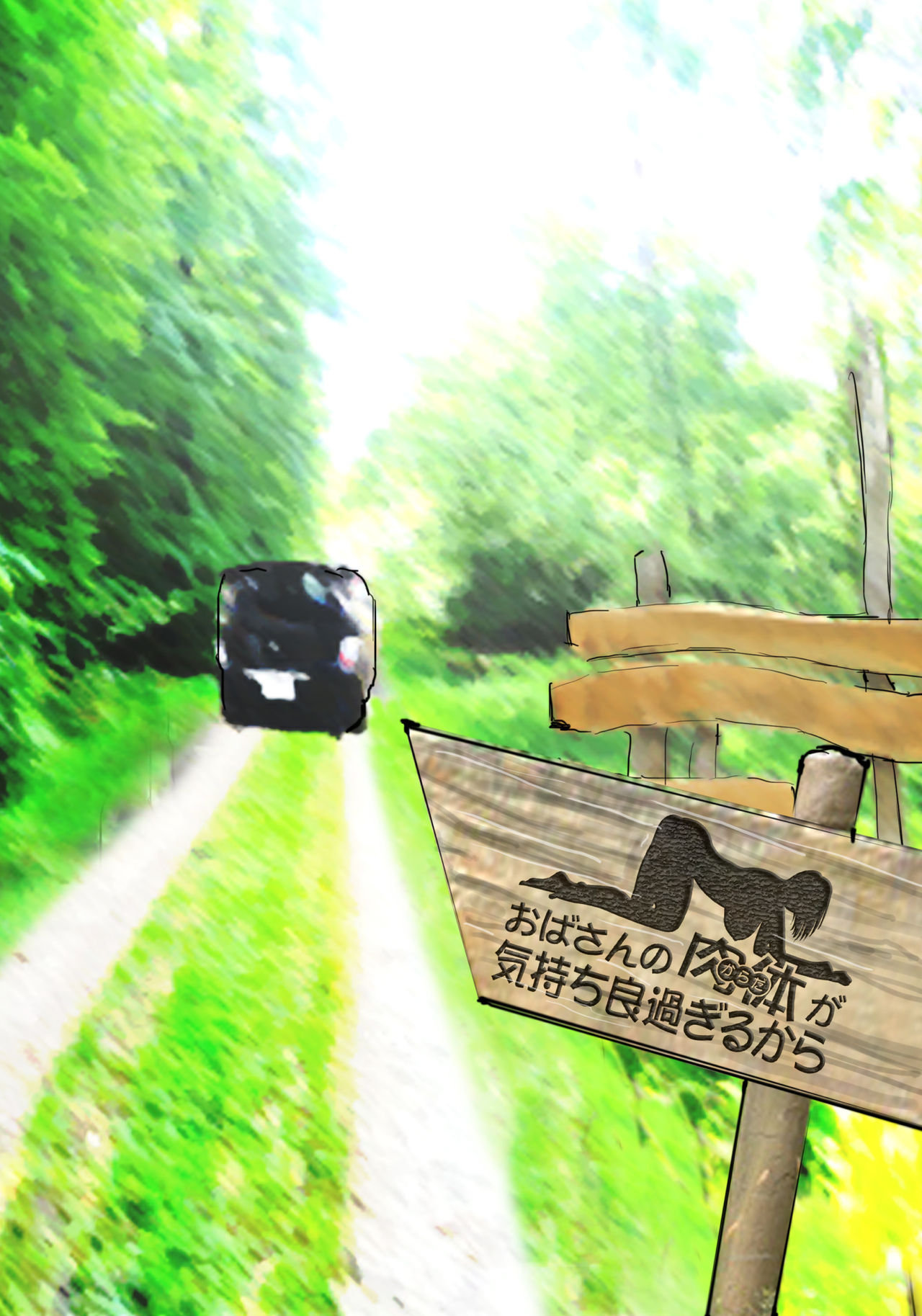 Oba-san no Karada ga Kimochi Yosugiru kara ~Boku no Oba-san wa Chou Meiki datta~ page 3 full