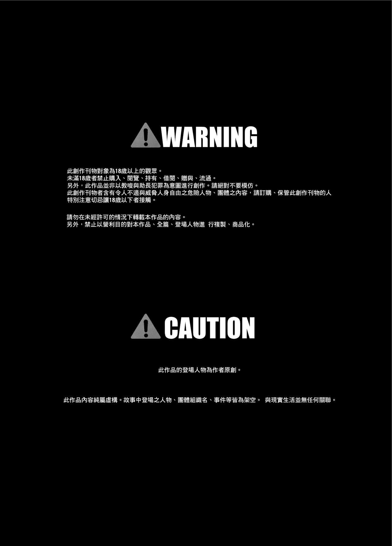 PekePeke 2 page 3 full