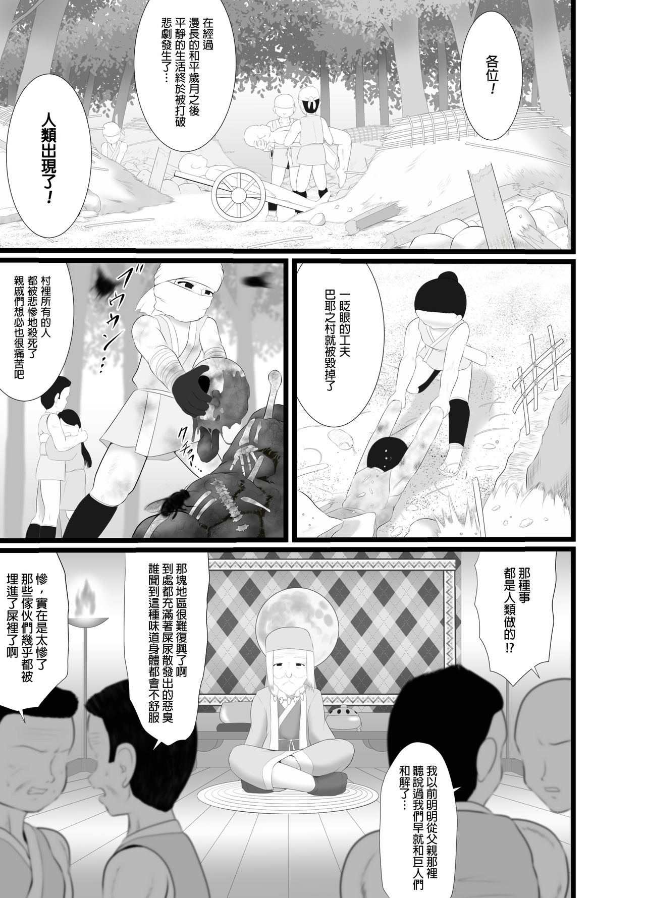 PekePeke 2 page 8 full