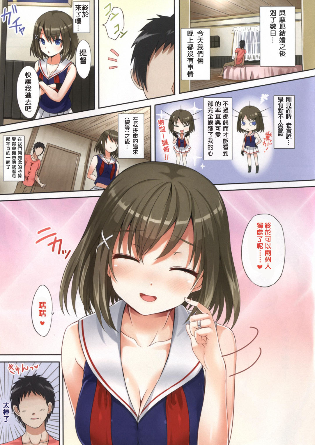 Maya Zakari page 3 full