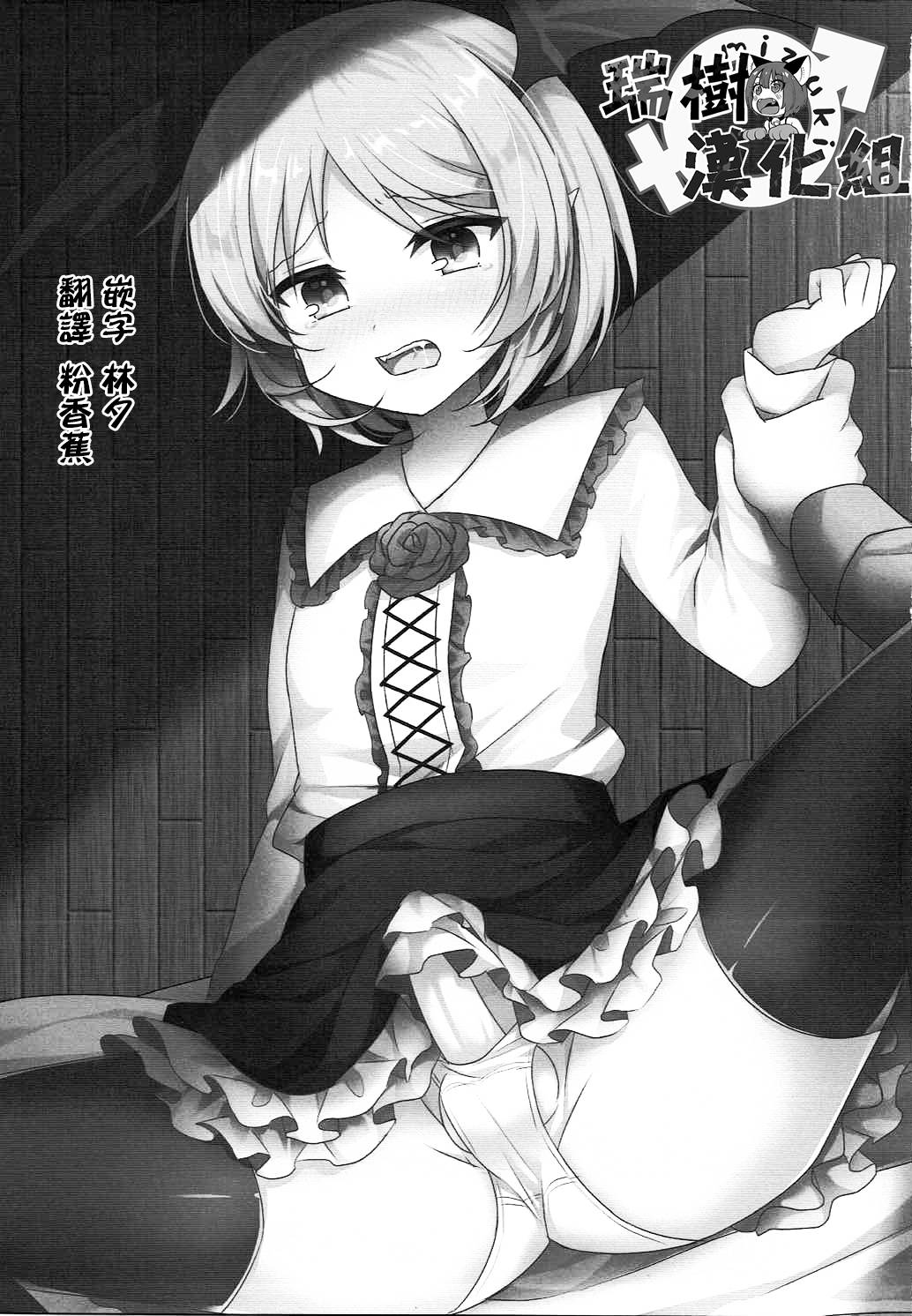 Boku ga Danchou-san Igai to Ecchi Suru Hazu ga Nai! page 2 full