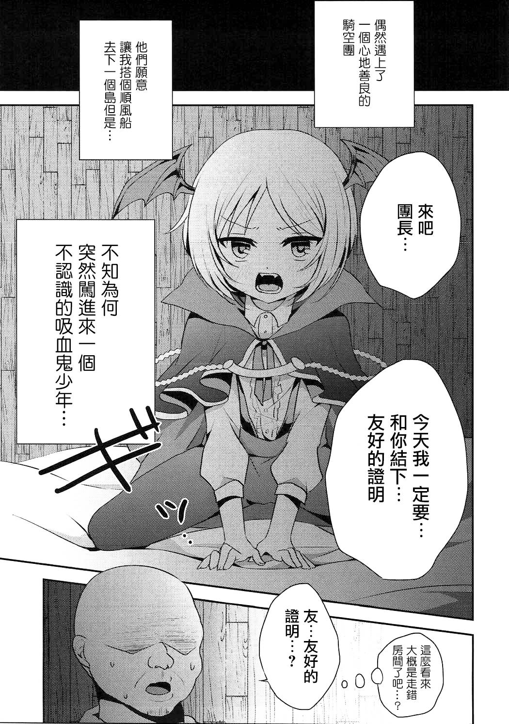 Boku ga Danchou-san Igai to Ecchi Suru Hazu ga Nai! page 3 full
