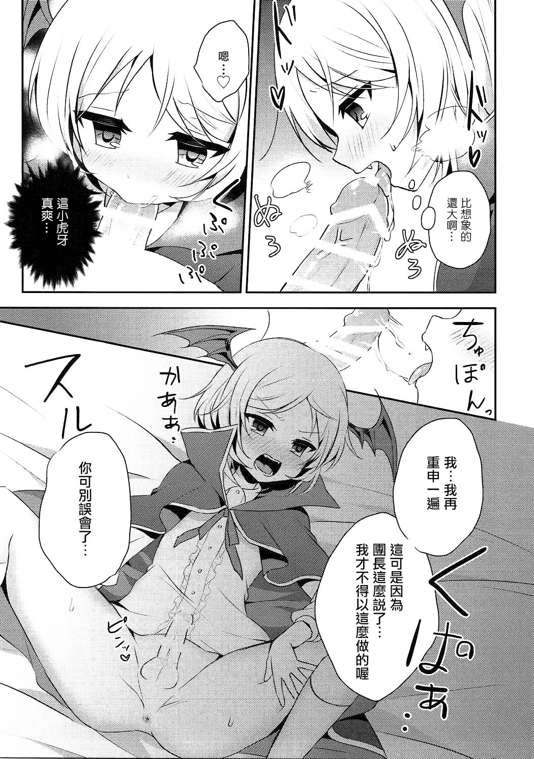 Boku ga Danchou-san Igai to Ecchi Suru Hazu ga Nai! page 5 full