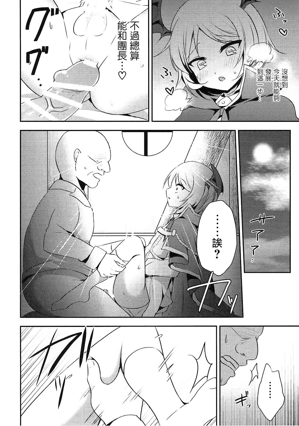 Boku ga Danchou-san Igai to Ecchi Suru Hazu ga Nai! page 6 full