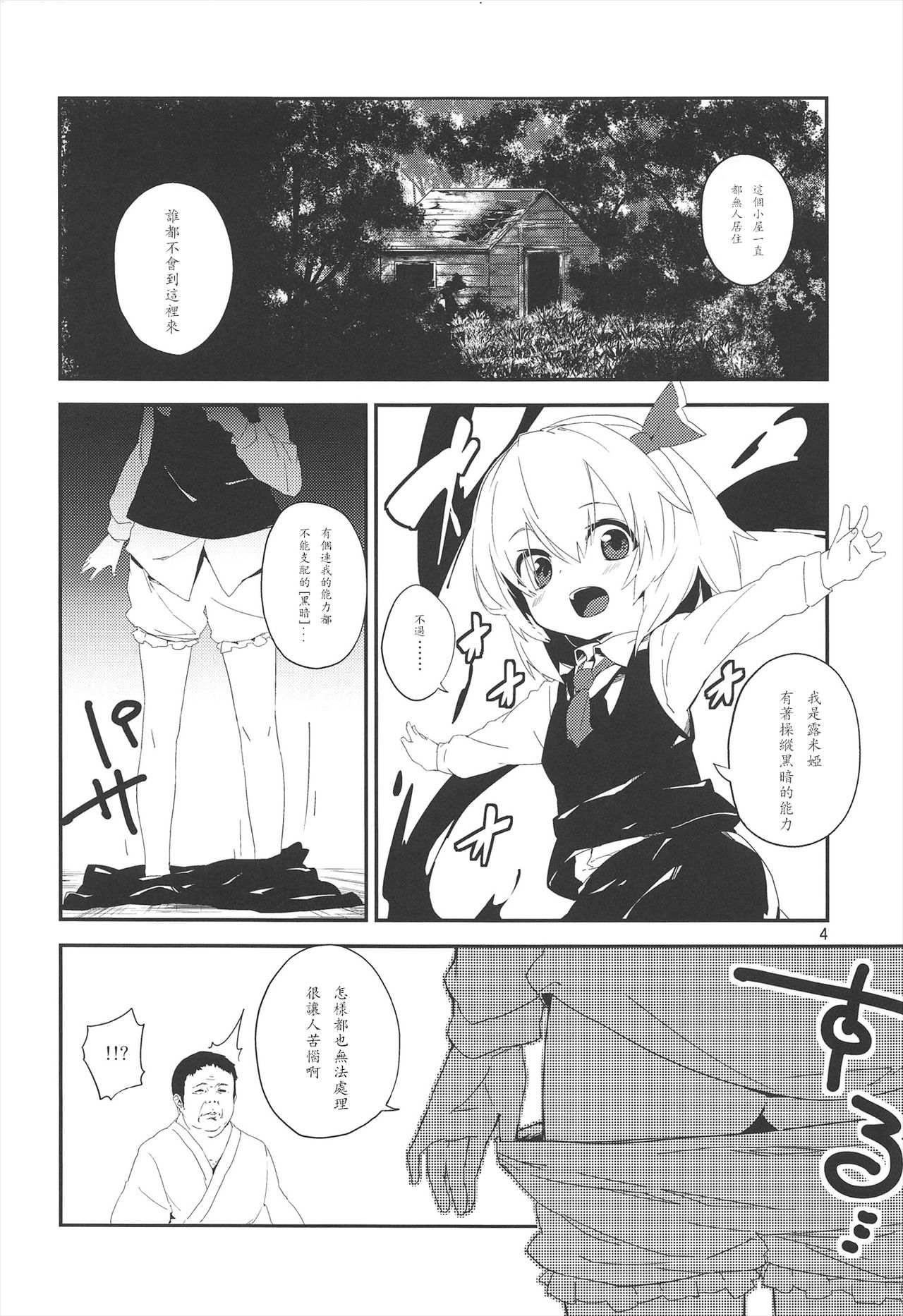 Yaminori! page 5 full