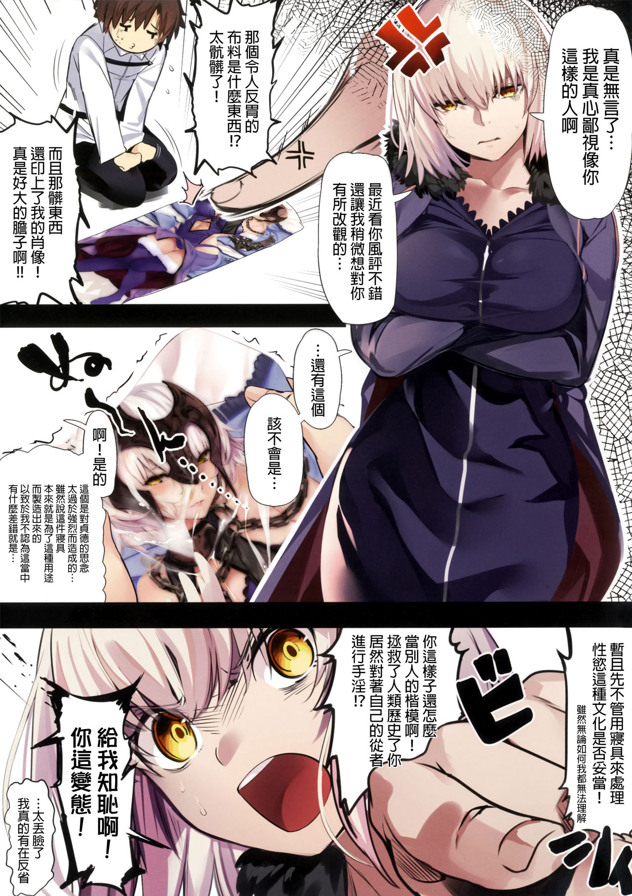 Jeanne Alter ni Onegai Shitai? + Omake Shikishi page 2 full