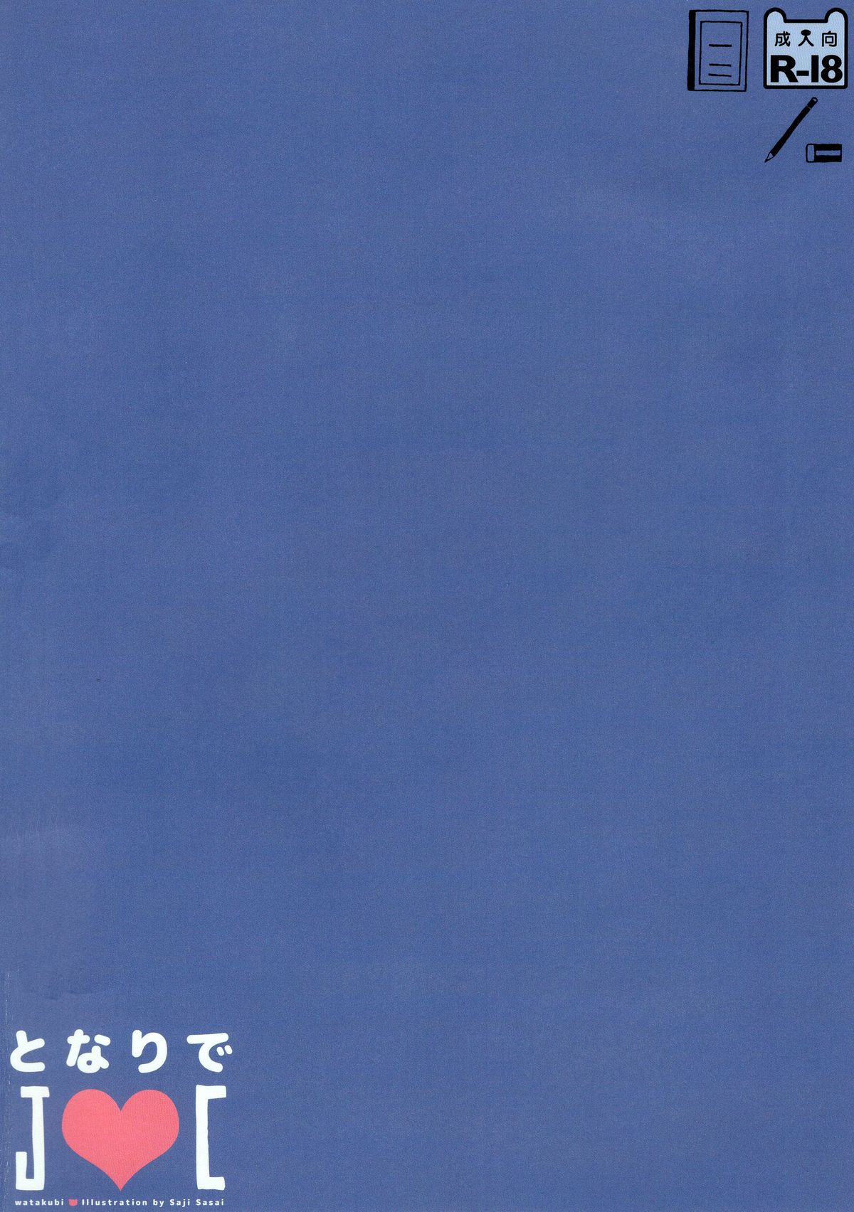 Tonari de JC page 3 full