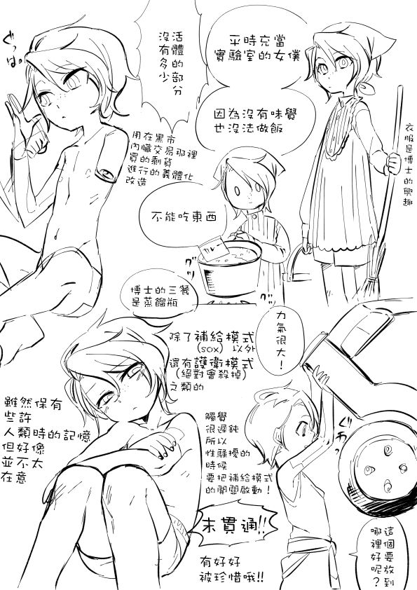 Cyborg -kun Hajimete no Self Hokyuu no Maki page 4 full