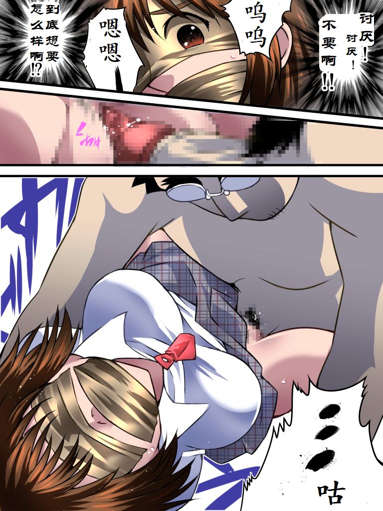 Yokubou Kaiki Dai 543 Shou - Shimai Stalker Rape Jiken  Yogo Sareta Kaze Kaoru Imoto - page 9 full