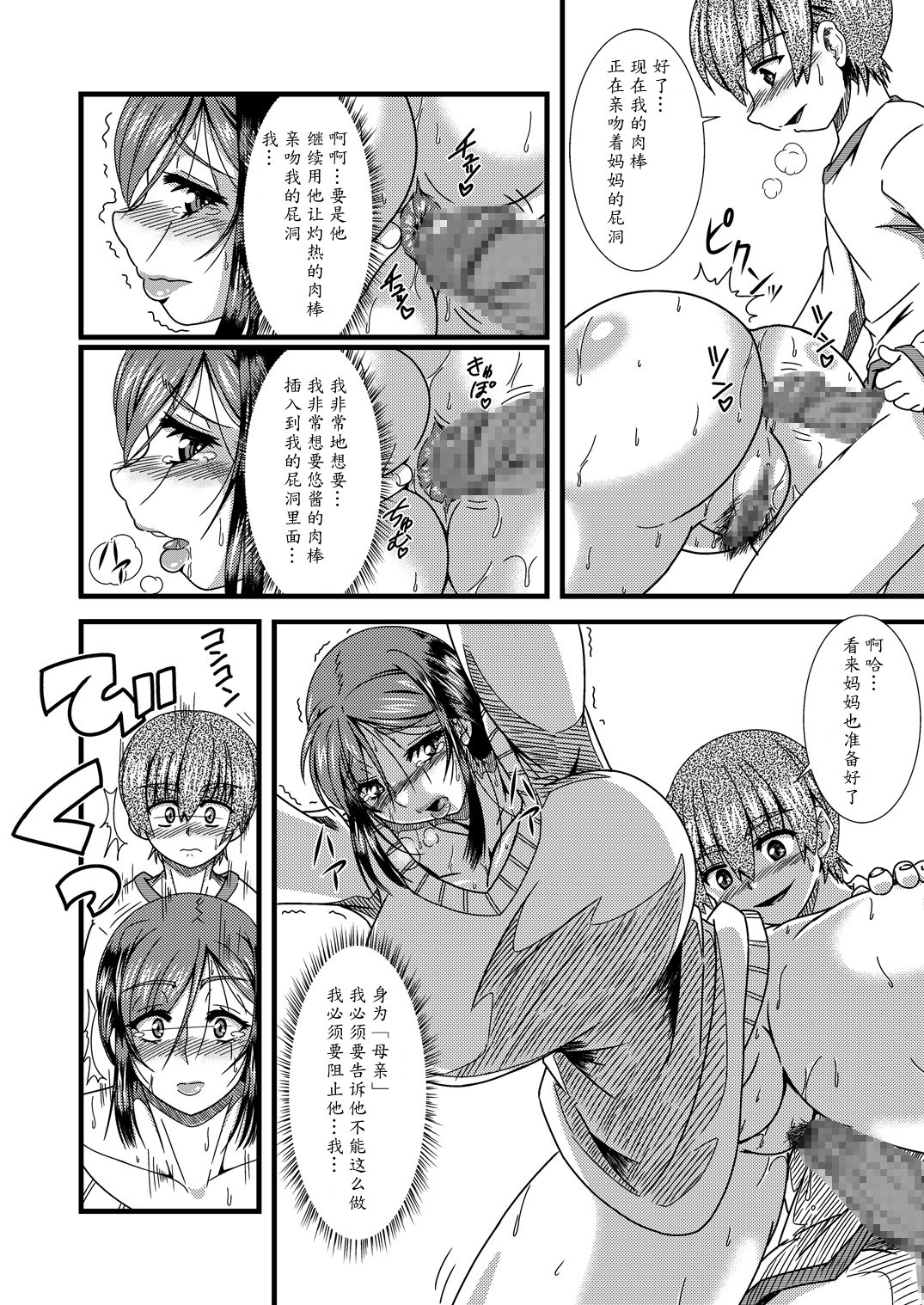 Haha Shiri Neburi page 7 full