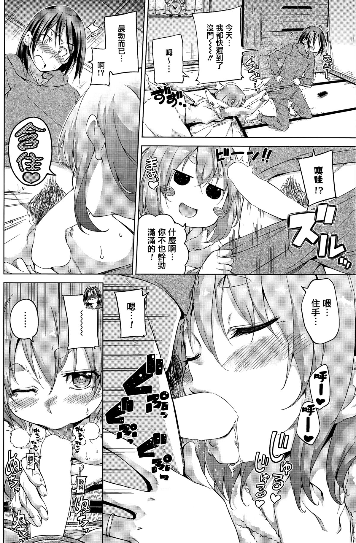 Ookami-san to Hitsuji-san page 2 full