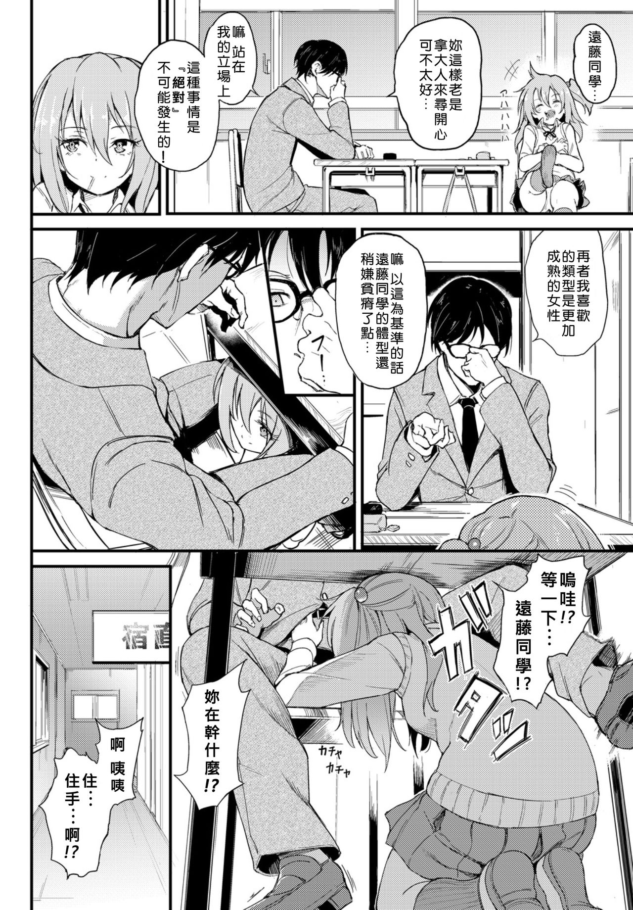 Lovely Aina-chan page 4 full