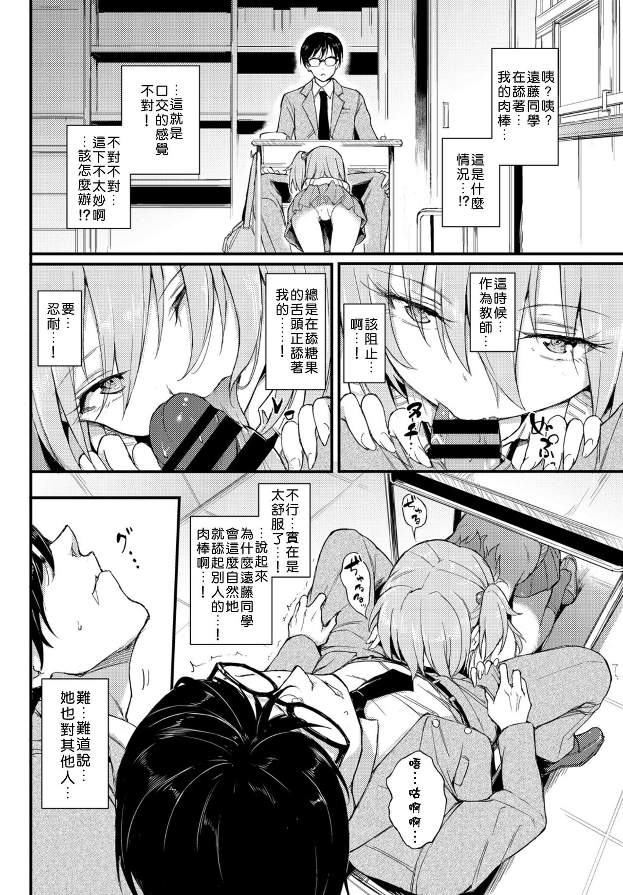 Lovely Aina-chan page 6 full
