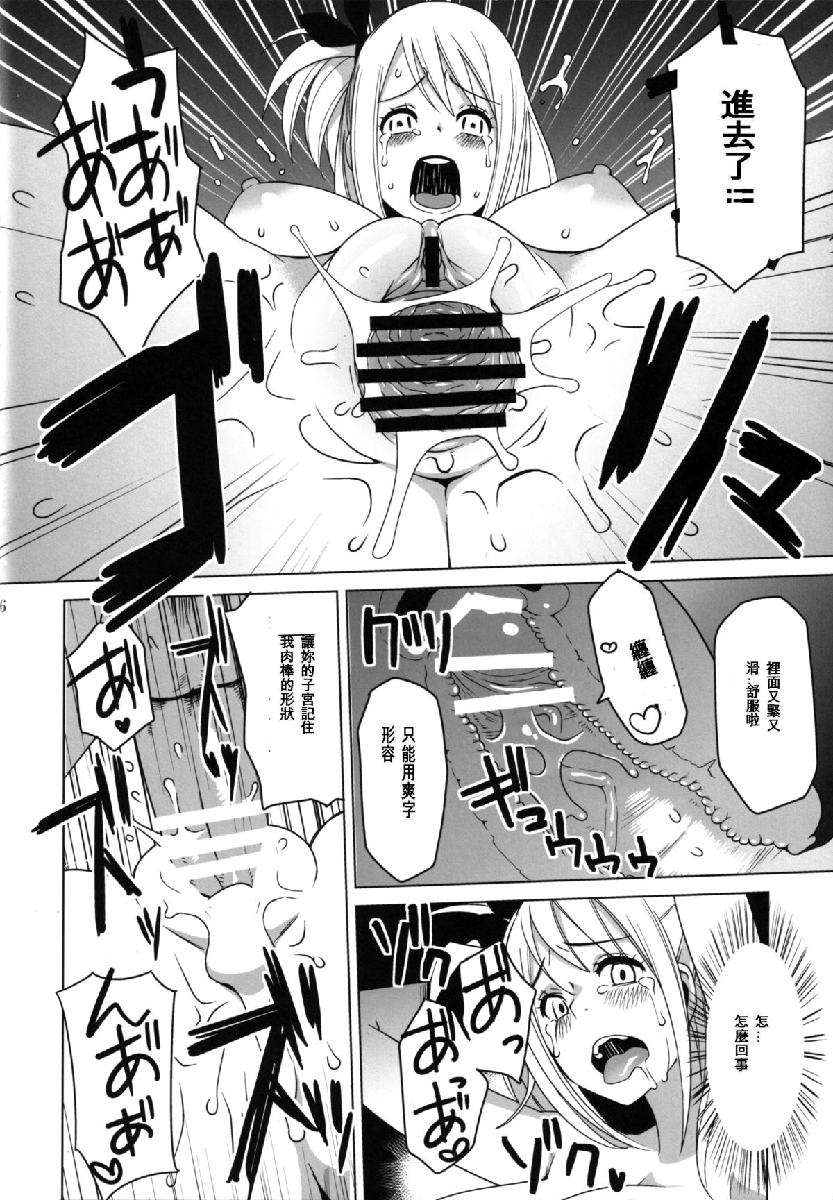 Chichikko Bitch page 8 full