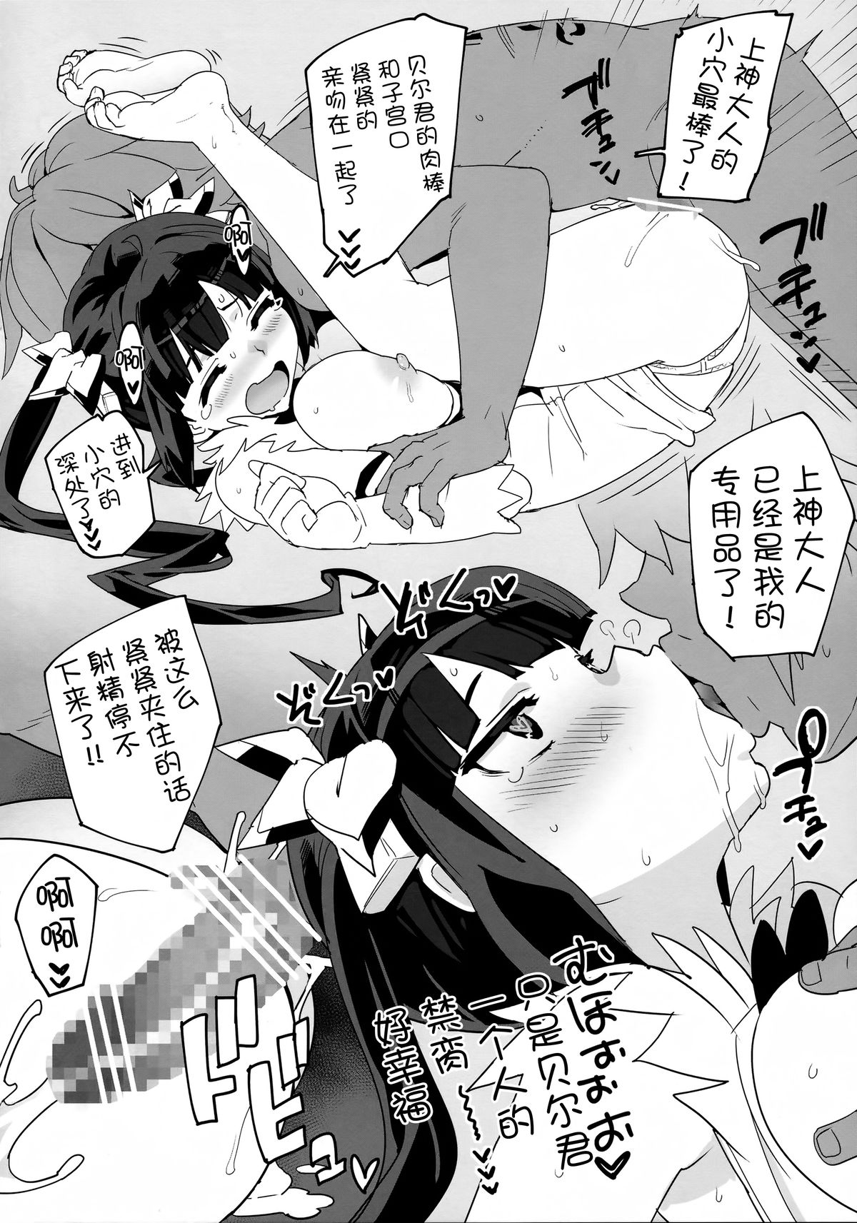 Hestia no Hiyaku page 7 full