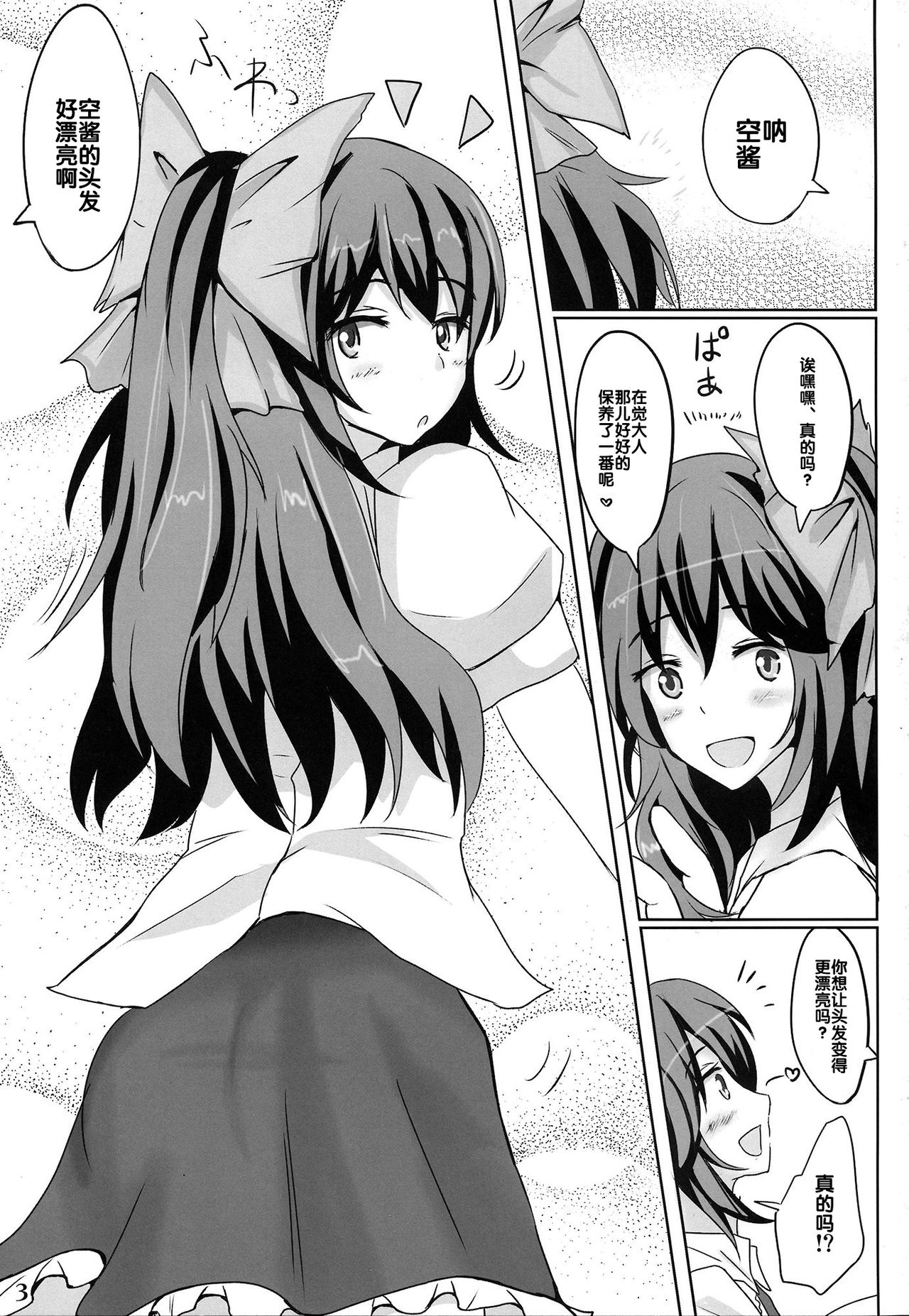 Muchi Situ Assort page 3 full