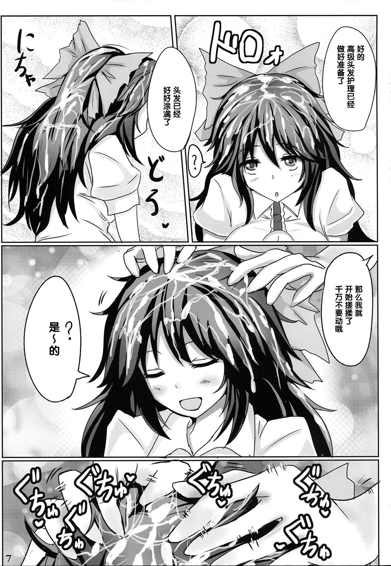 Muchi Situ Assort page 7 full