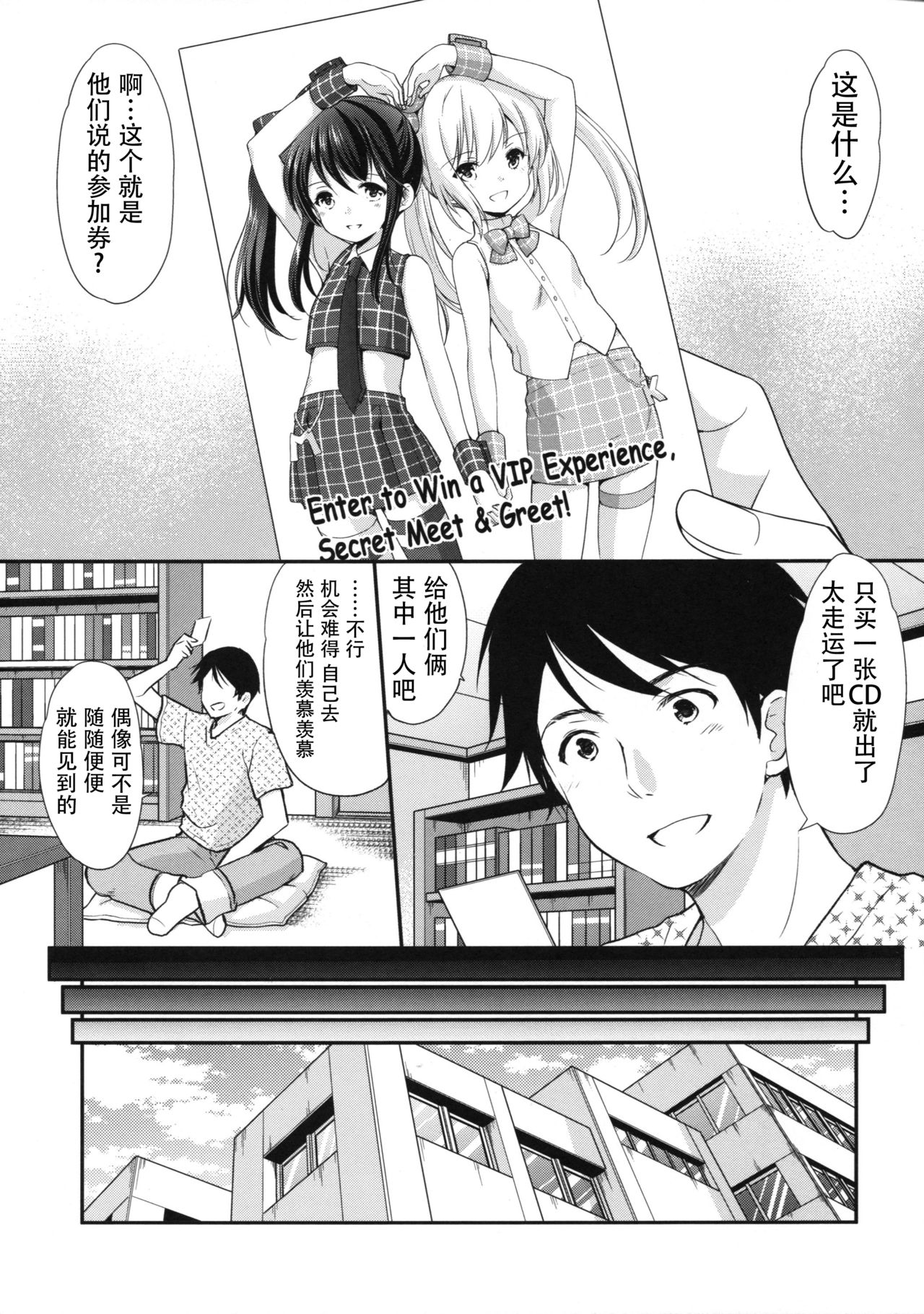 Secret Meet and Greet page 7 full