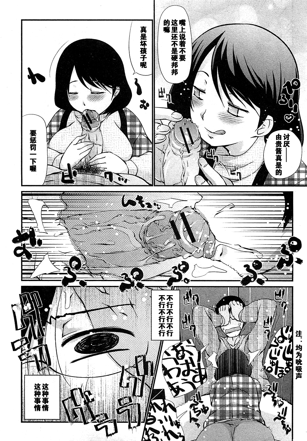 Kotatsu wa Mamono page 9 full