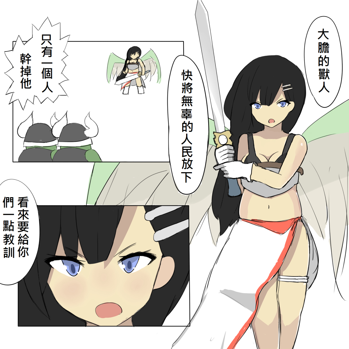 被烧烤的帝国 page 4 full