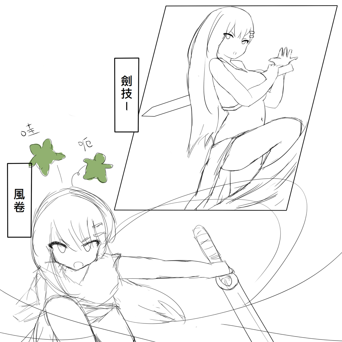 被烧烤的帝国 page 5 full