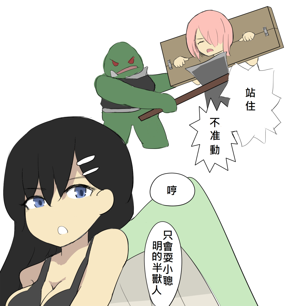 被烧烤的帝国 page 6 full