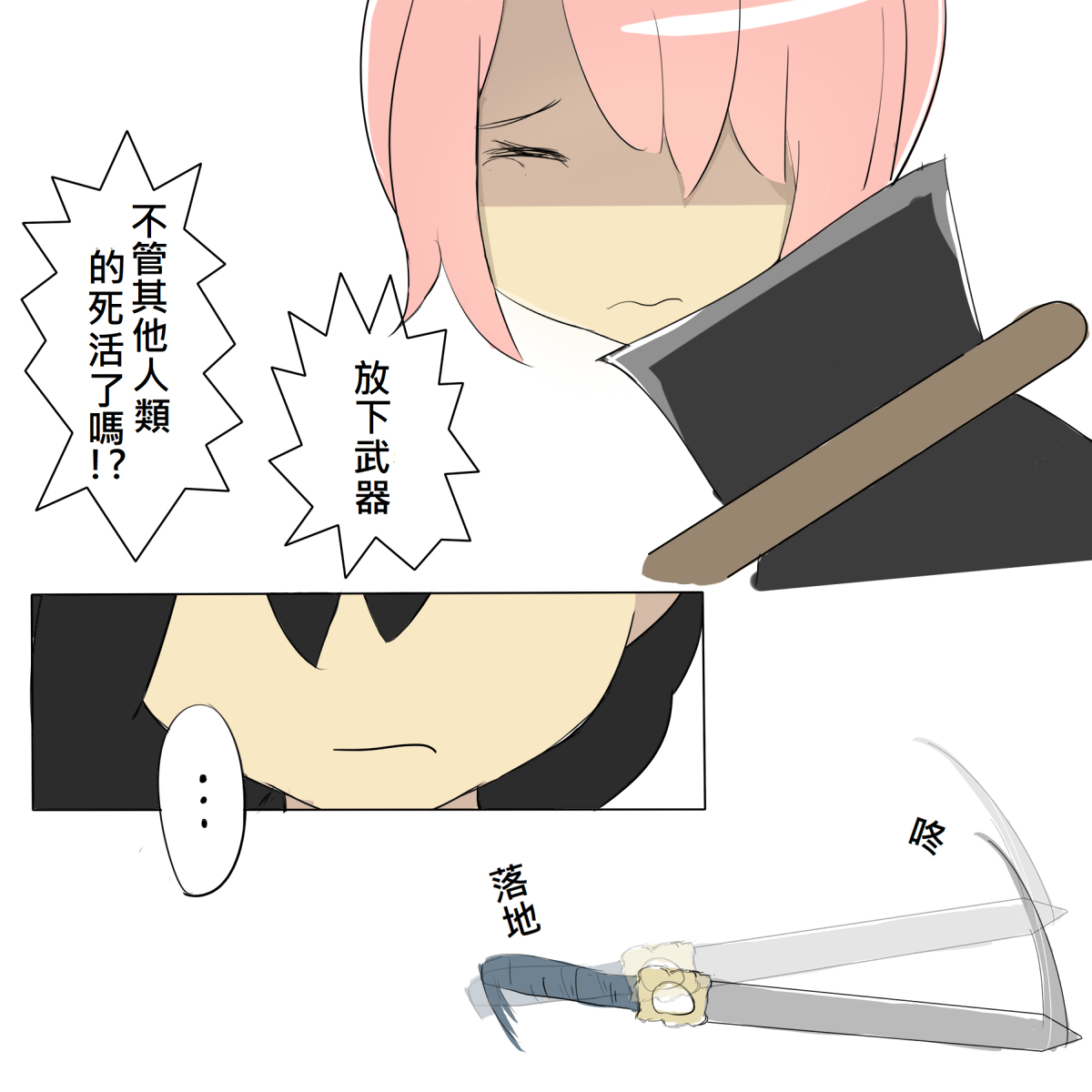 被烧烤的帝国 page 7 full